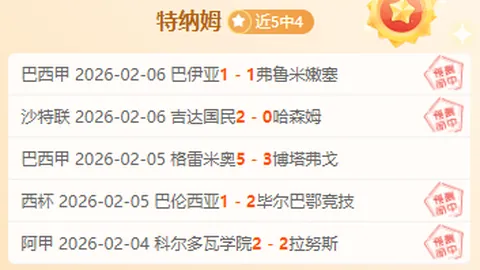 [德甲]斯图加特遭狼堡读秒逆转